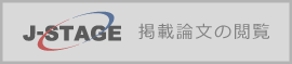 J-STAGE